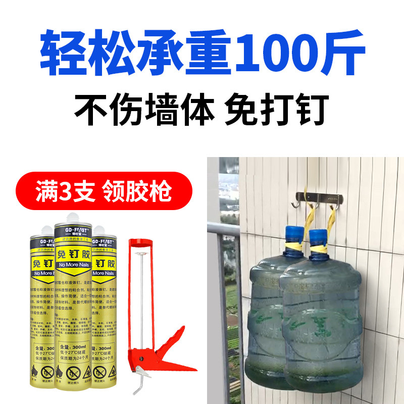 Get-time Bao Quick Dry Type-free Liquid Nails Waterproof Moult Glass Glue Strong Force Glue Domestic Tiles Free of stiletto rubber marble glues