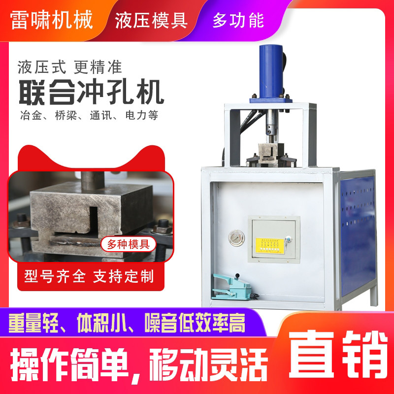 Stainless steel punching machine Square tube round tube cutting hydraulic punch Anti-theft screen window punching angle iron channel steel cutting machine