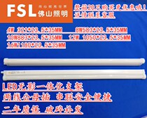 Foshan Lighting T5LED integrated shadowless bracket 4W8W10W16W dazzling two-line LED fluorescent lamp white and yellow light