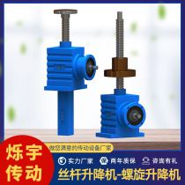 GS bevel gear high speed worm gear worm hand rock bead spiral non-standard custom screw screw lift