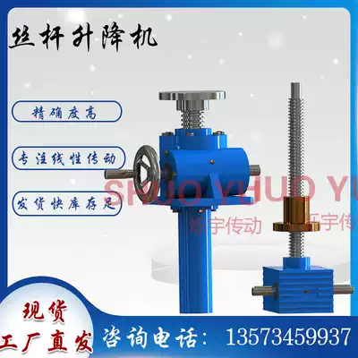 SJA SJB spiral ball screw elevator hand crank worm small lifting table screw manual flange