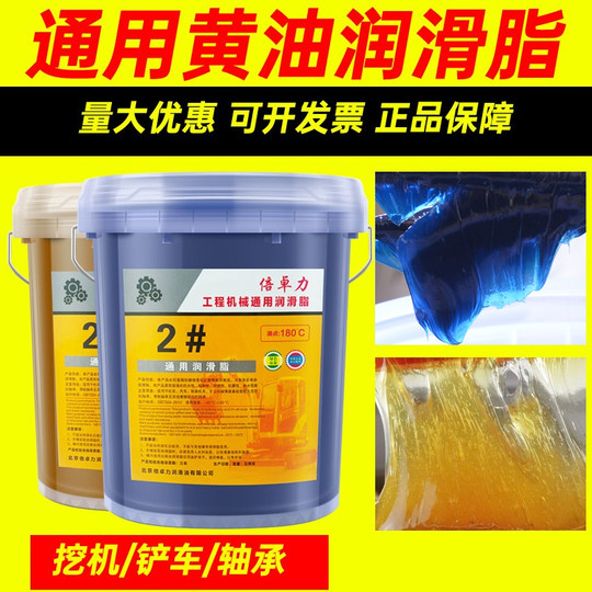 No. 00 Lithium-Based Grease Lubricant Mechanical Grease High Temperature Resistant and Wear-Resistant No. 3 Industrial Large Barrel for Trucks