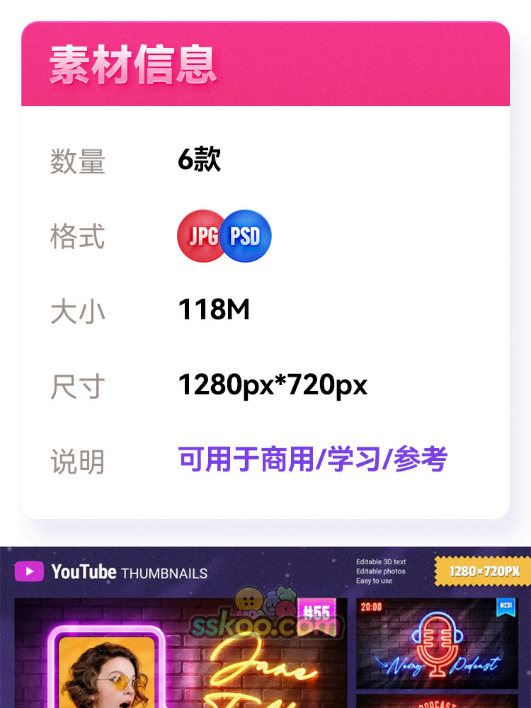 时尚高端绚丽3D立体霓虹灯效果立体字ps海报广告设计预设图层样式插图1