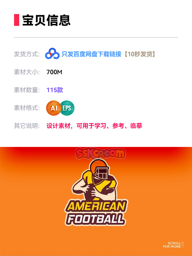 体育运动主题LOGO标志品牌印花图案图形设计素材AI矢量模板插图1