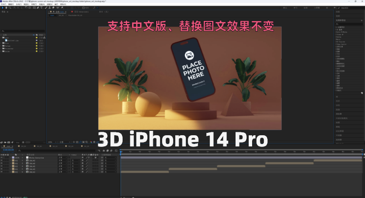 3D场景iPhone 14 Pro屏幕样机演示展示场景效果动态视频AE模板插图5