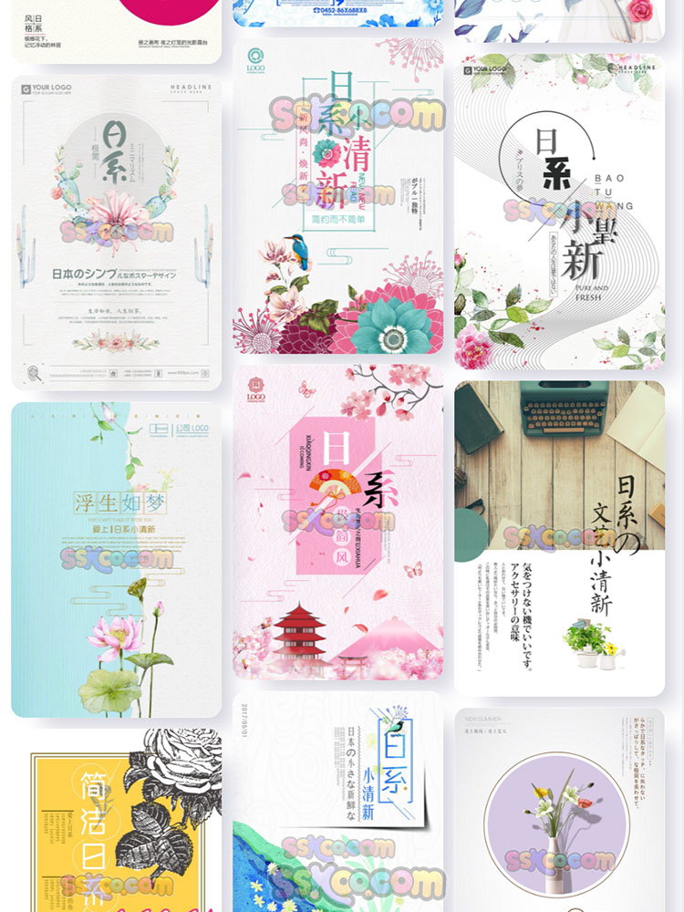小清新日系文艺风格海报广告宣传排版封面背景PSD设计素材模板插图4