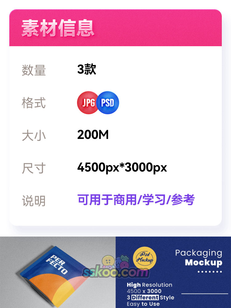 零食食品包装密封袋设计VI样机LOGO展示模型PSD智能图层素材模板插图1