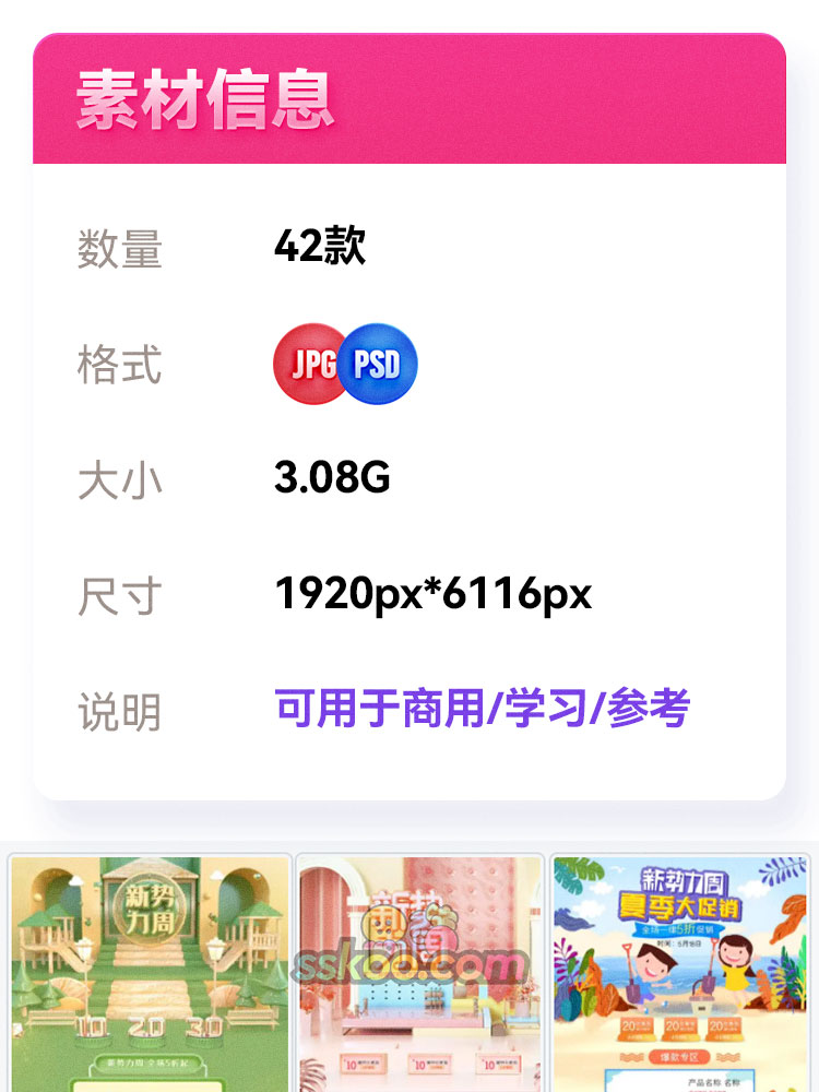 新势力周夏季上新促销活动电商淘宝首页C4D模板背景PSD设计素材插图1