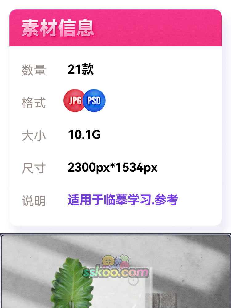 时尚高端海报背景展示样机设计作品提案场景PSD设计素材源文件插图1