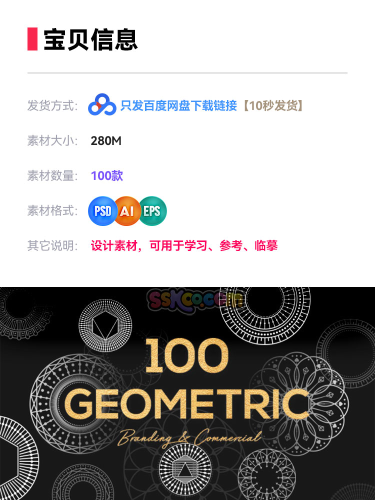 几何矢量形状LOGO标志品牌印花图案图形设计素材AI矢量模板插图1