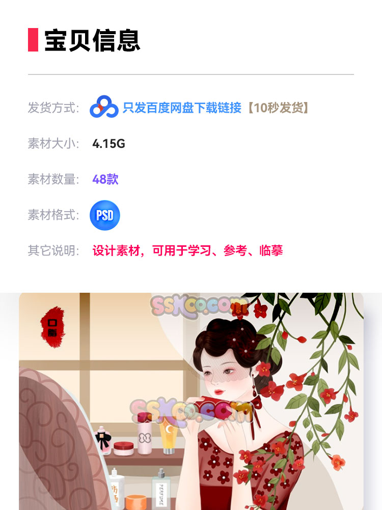 小清新民国旗袍女性人物养生插图插画封面背景PSD设计素材模板插图1