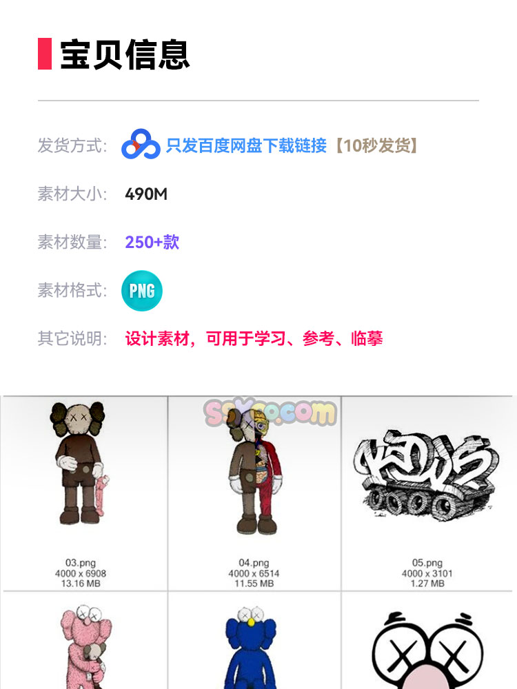 卡通芝麻街Kaws手机壳T恤印花烫画潮牌图案PNG高清免抠设计素材插图1