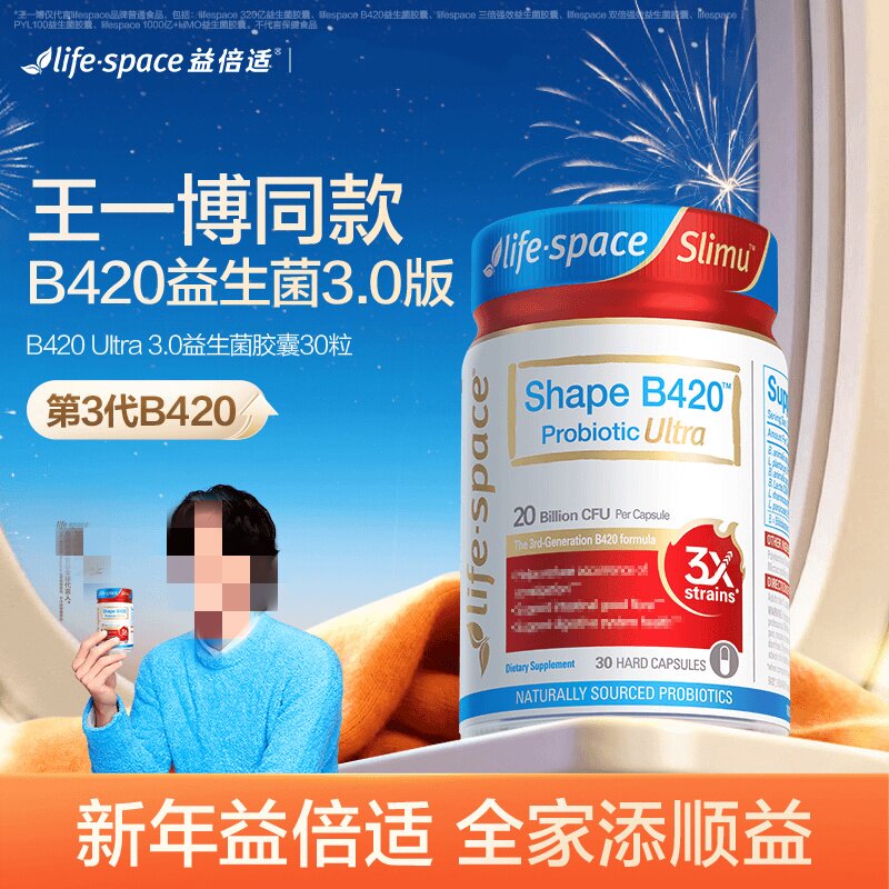 【B420 3.0升级】lifespace澳洲进口B420 ultra益生菌30粒/瓶d-淘宝Taobao | 天猫Tmall
