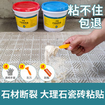 AB epoxy dry hanging glue paste ceramic tile super glue marble stone special glue bonding repair stone marble glue