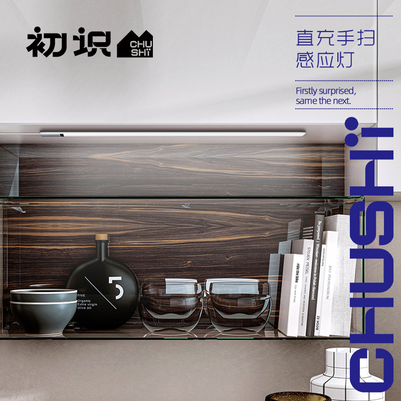 Hand sweep LED integral cabinet light direct charging kitchen hanging cabinet bottom free punch self-adhesive touch induction wardrobe line-free wall light