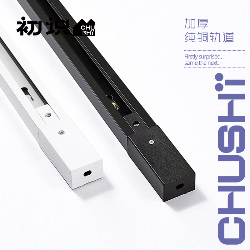 First-realized lighting led track strip full copper 1 m 1 5 m rail strip Two-wire third-line pure copper slide rail strip track strip