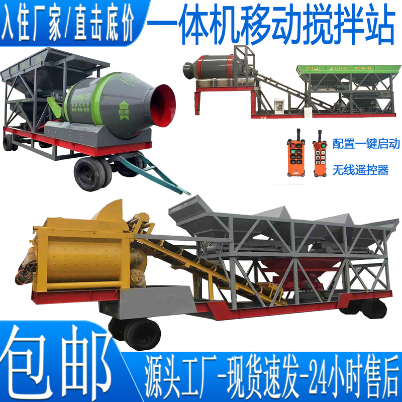 Mobile Mixing Station Various Types of Drums Forced Basic-Free Cement Mortar Mixing Station Multi-Purpose Mixing Machine