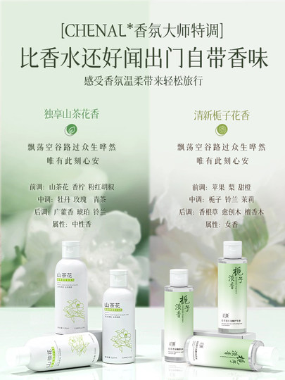 Travel Set, Oil-Controlling Shampoo, Conditioner, Fragrance Shower Gel, Three-Piece Portable Care Set for Men and Women, Official Authentic Product