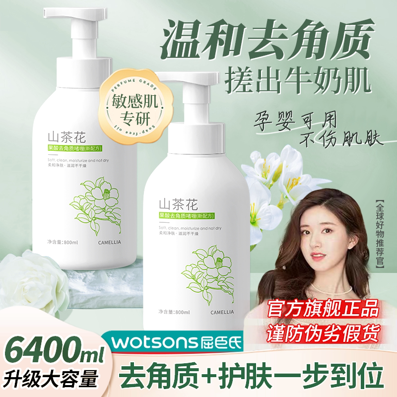 Mountain tea flowers to horniness facial female male face dispel skin deep cleaning pores gel frosted paste official-Taobao