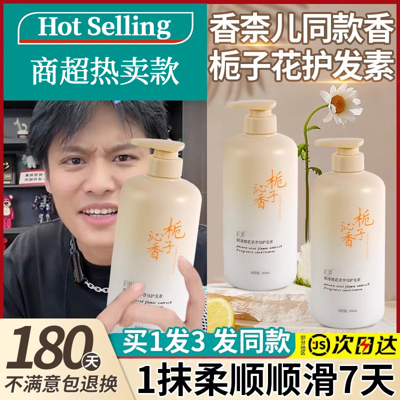 Hair Care Vegetarian Soft-slip Official Brand Hair Film Repair Dry Water Tonic Men Special Hair Care-Taobao