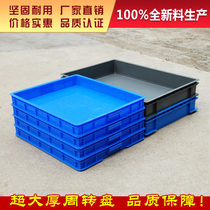 Plastic thickened extra large material square plate plastic turnover square box childrens sand table tray shallow box short basin shallow box transfer glue
