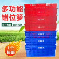 Thickened fresh distribution vegetable and fruit plastic basket export dislocation basket dual-use basket storage shelf logistics finishing box