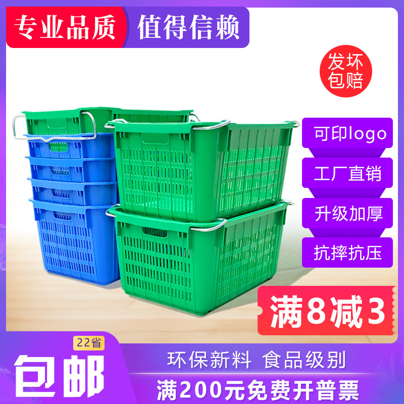 Thick plastic turnaround basket vegetable basket garment basket plastic basket with iron ear jacket basket