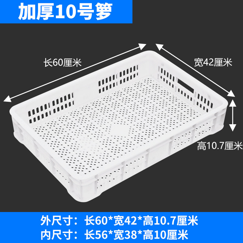 Thickened Plastic Basket Fruit Basket Rectangular Plastic Basket Food Grade White Turnover Basket Cooked Glue New Material Transport Basket 