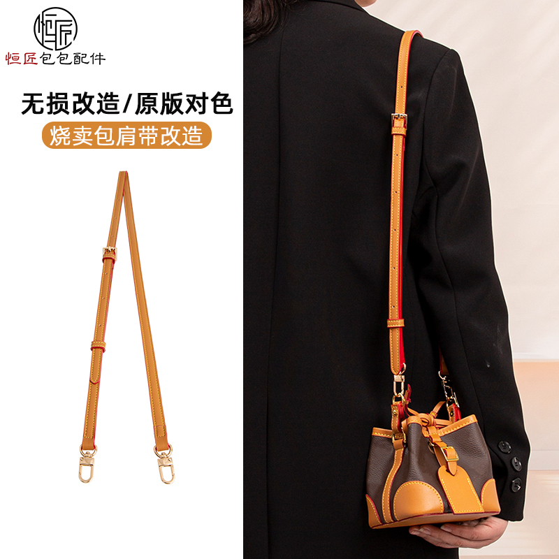 Suitable for Lv Dumpling Bag Pruse Transformation, Handbag Shoulder Strap, Crossbody Anti-Wear Buckle, Lv Noe Bucket Bag Adjustment Suitable for Lv Dumpling Bag Pruse Transformation, Handbag Shoulder Strap, Crossbody Anti-Wear Buckle, Lv Noe Bucket Bag Adjustment