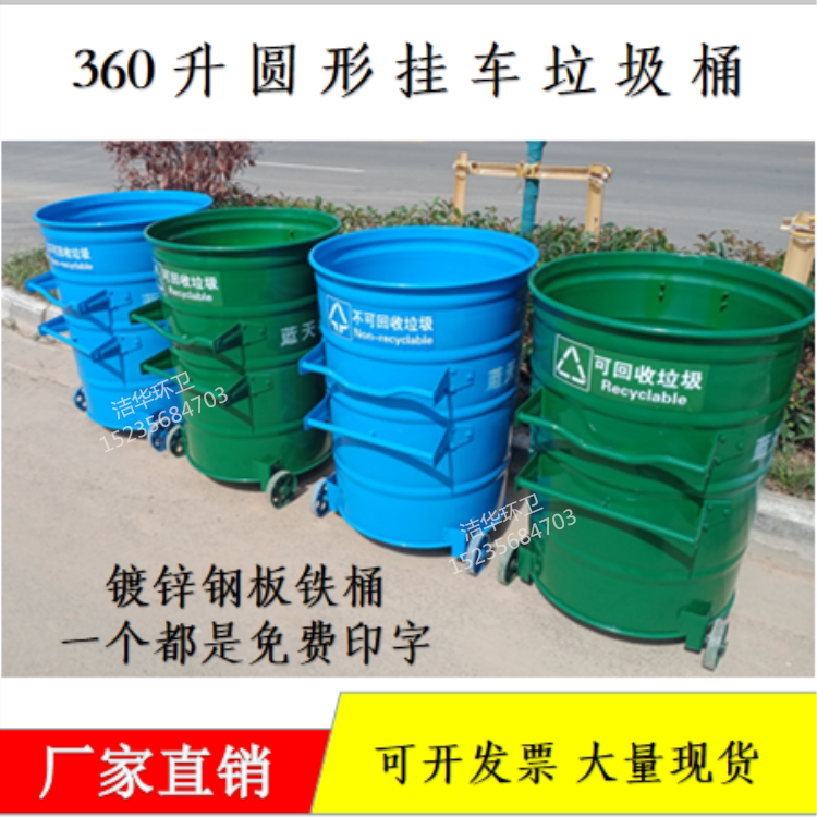 Outdoor Iron Trash Can 360 Liters L Garbage Bin Round Trailer Type Commercial Municipal Thickened Steel Plate Environmentally Friendly Iron Bin Box