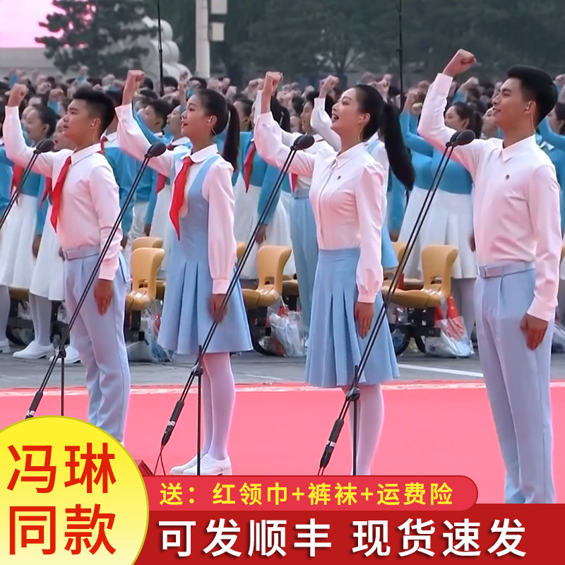 Feng Lin same style children's chorus clothes primary and secondary school students big chorus performance clothes presided over poetry recitation performance clothes