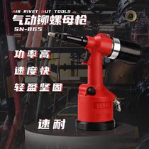  Sunai pneumatic rivet nut gun Pull cap gun Automatic pull nut gun Industrial grade rivet nut gun riveting tool