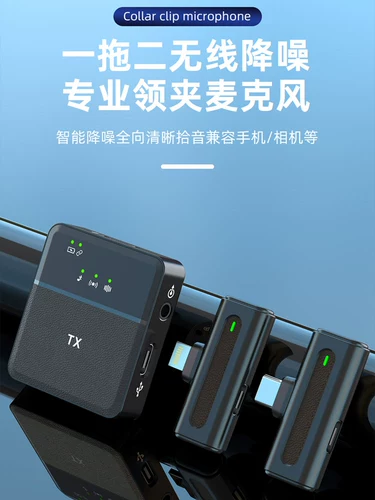 TikTok, беспроводной микрофон, мобильный телефон, оборудование, звуковая система