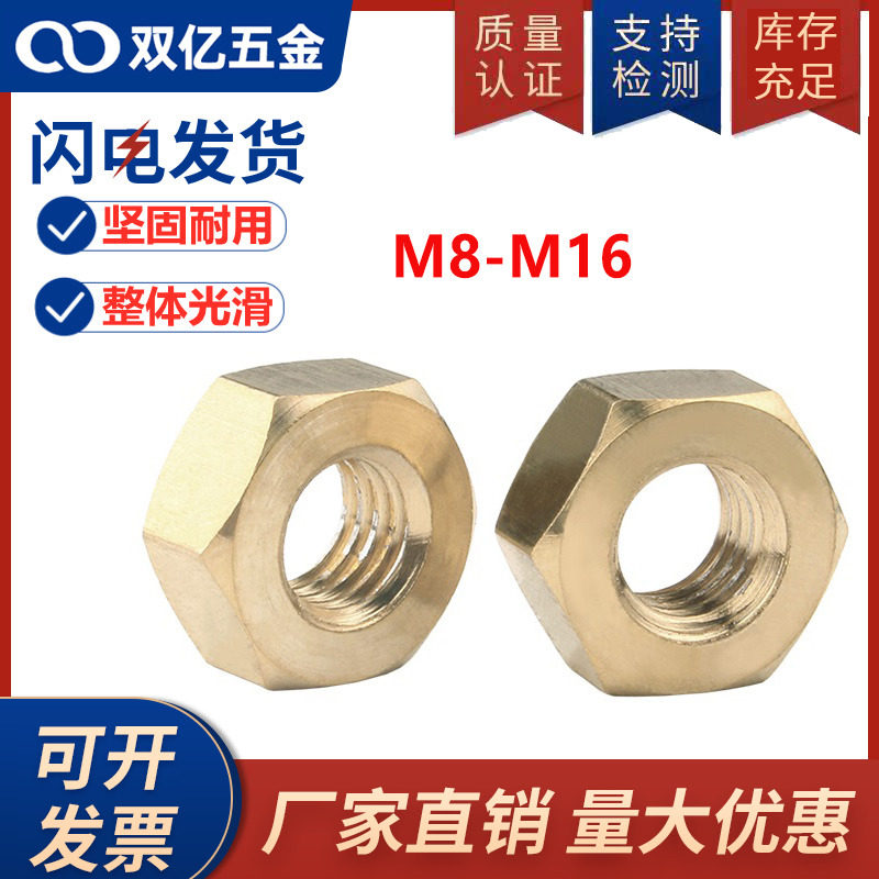 Copper hex nut Copper nut Screw cap Bolt cap M6M8M10M12M14M16 Copper nut