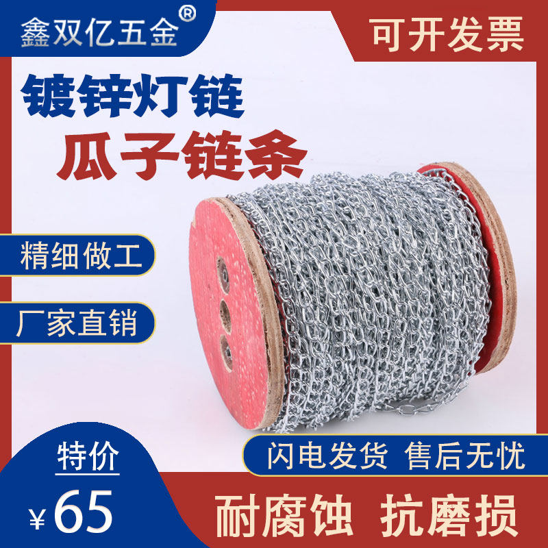 1 31 7 galvanized melon light chain 90 m billboard hanging chain fluorescent light chain signs incandescent lamp fluorescent light