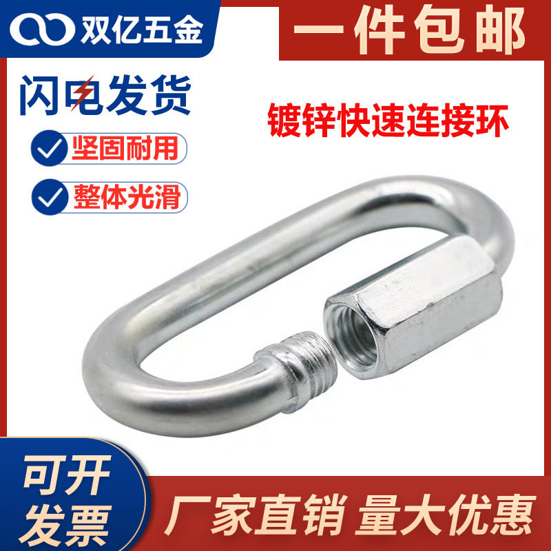 Iron galvanized chain joint Chain Mei Long lock Long lock interface Runway buckle Climbing carabiner Quick connection buckle