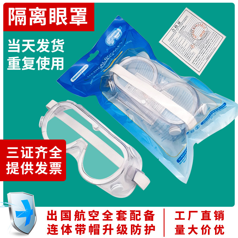 Goggles anti-splash grinding spray wind sand dust fog transparent flat light closed labor protection protection glasses cover for men and women