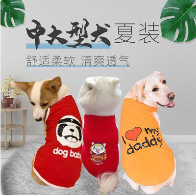 Golden Retriever Big Dog Clothes Labrador Samoyed Shiba Inu Bianmu Spring and Summer Dress Medium and Large Dog Spring and Autumn Thin Section