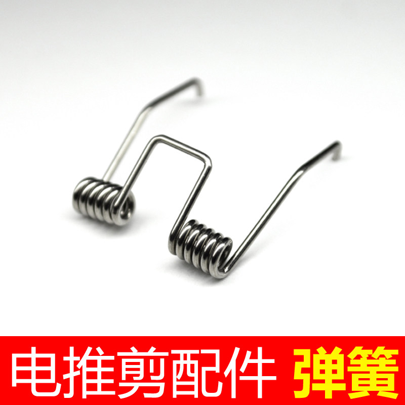 Electric Pushy Cut Accessories Knife head spring Professional Pets Pushed Cut Cashmere Goat Pushson Titanium Alloy Hairdresser Electric Razor Spring