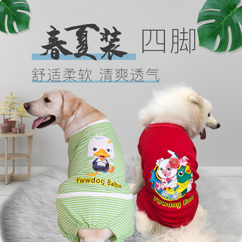 Hashotsch Giant your side Shepherd dogs anti-hair clothes Large dogs Spring and autumn season Kim Mao Labrador Four-foot clothes to sleep-Taobao