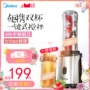 Midea / Midea MJ-WBL2501A máy ép trái cây gia đình tự động cầm tay kèm theo máy ép trái cây mini - Máy ép trái cây may xay sinh to
