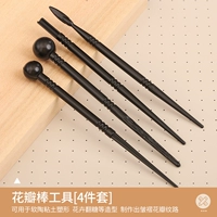 Инструмент «Лепесток» [набор из 4 предметов]