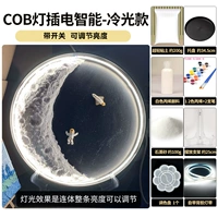 [Интеллектуальный фонд с холодным светом] Переключение астронавта+ракетная яркости регулируется