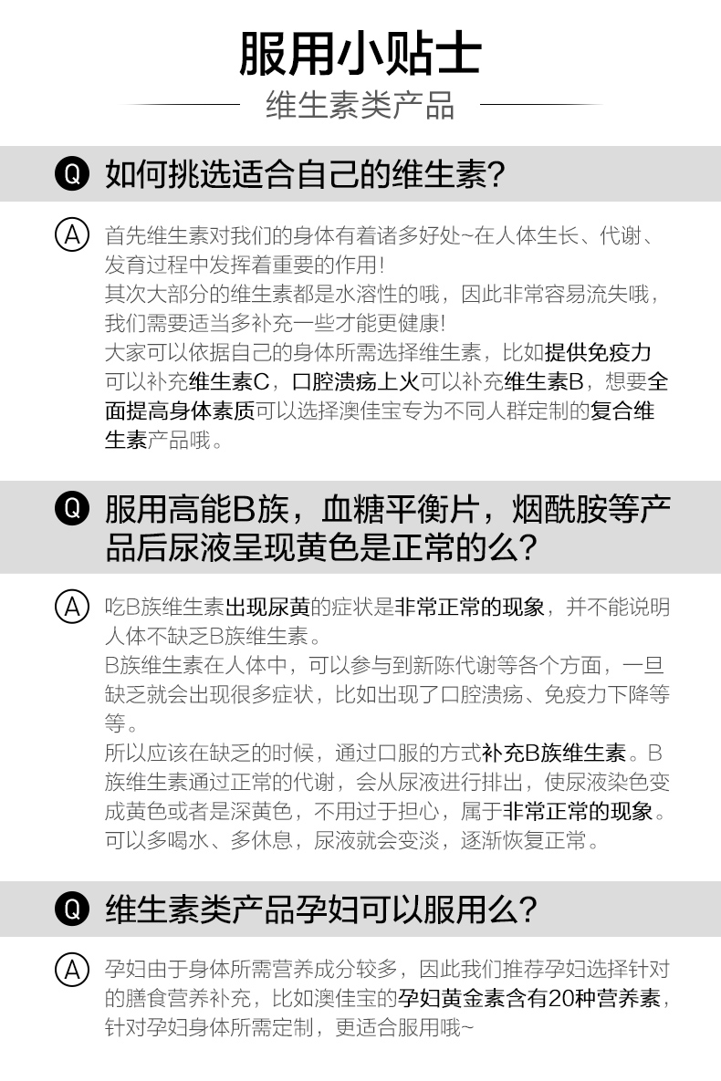 澳佳宝 月见草综合维生素50片