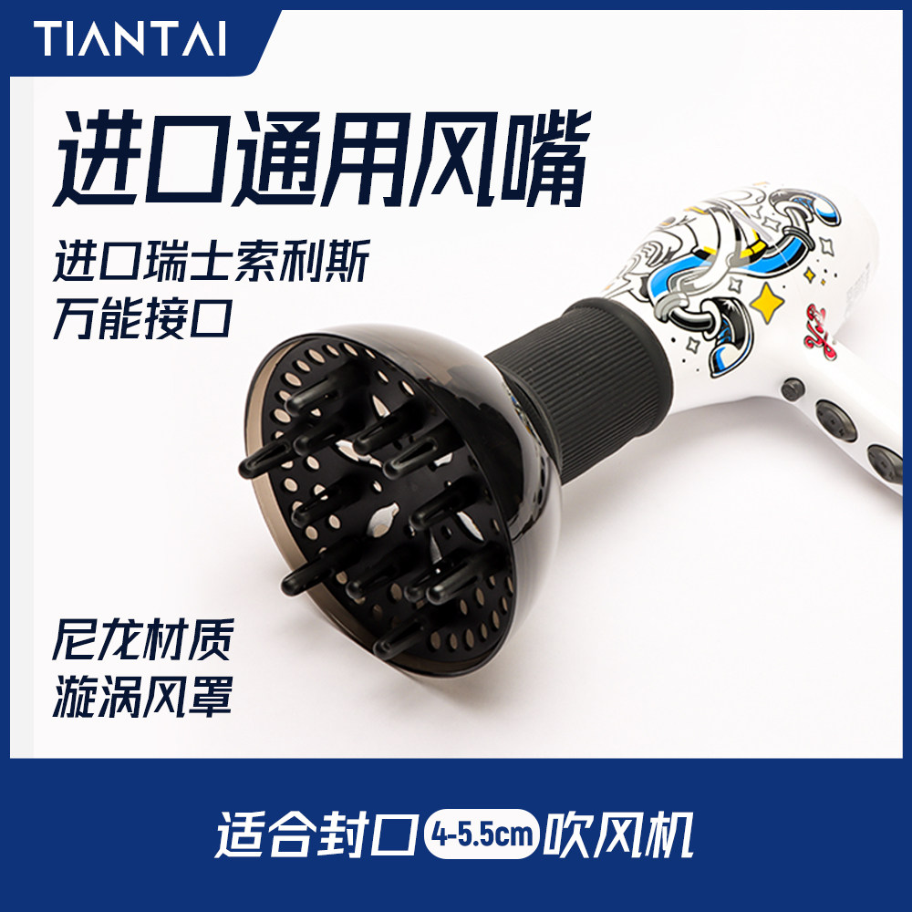 Imported Solis hair dryer accessories duct hood universal interface modeling curling hair dryer