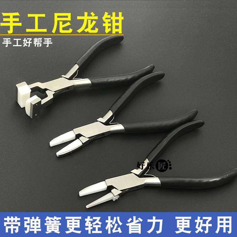Nylon pliers flat mouth pliers winding plastic flat mouth stainless steel pliers handmade DIY tool jewellery pliers arched spring pliers
