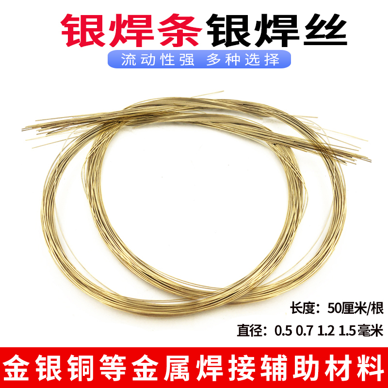 silver welding rod welding wire jewellery welding gold tool 0 5cm welding rod silver decoration metal welding material low temperature welding rod-Taobao