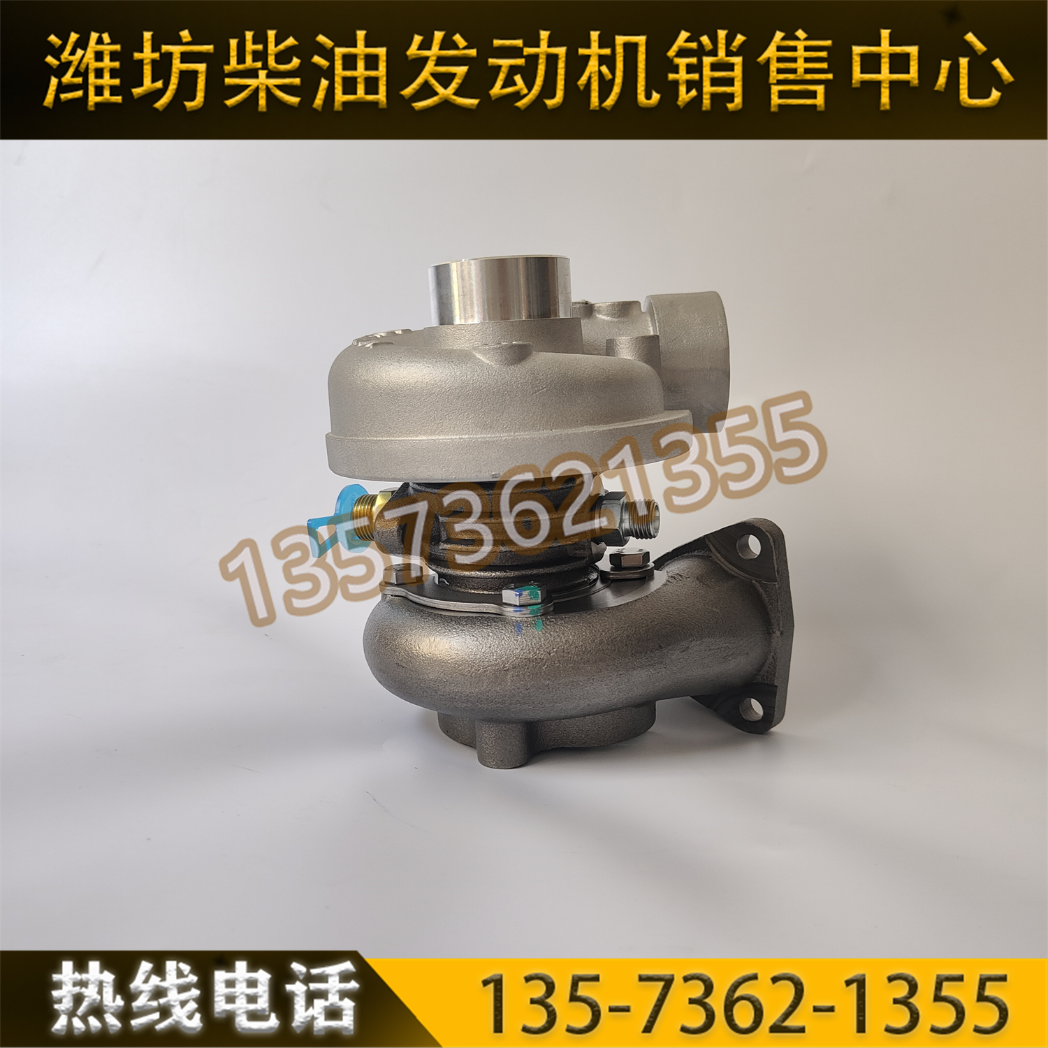 1000889167涡轮增压器J50S潍坊潍柴道依茨226B发电机组柴油发动机