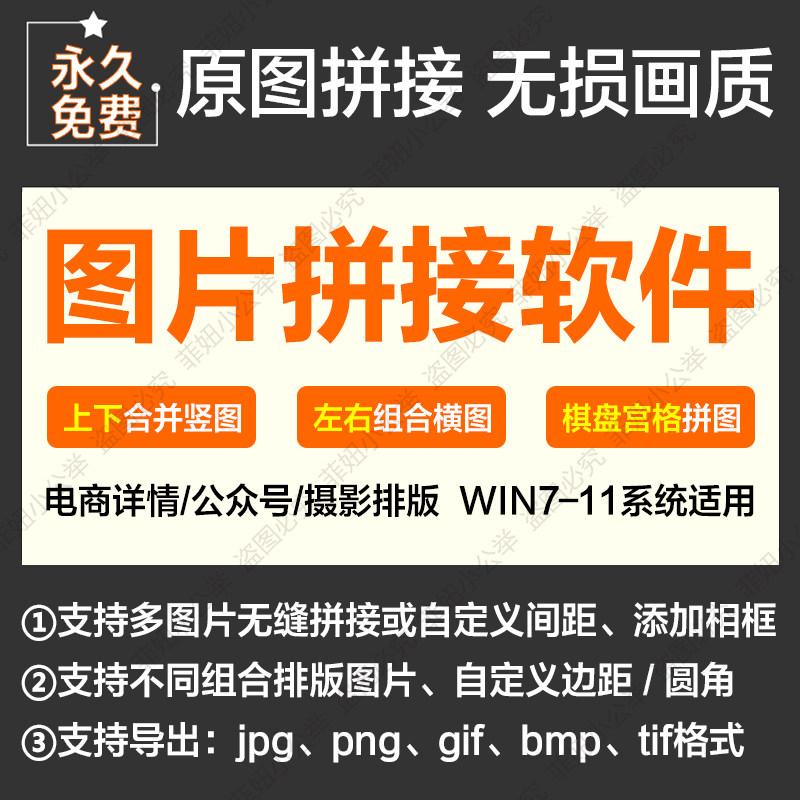 Picture splicing software left and right combined and nine Miyomig jigsaw puzzle multi-picture picture typesetting design tool-Taobao