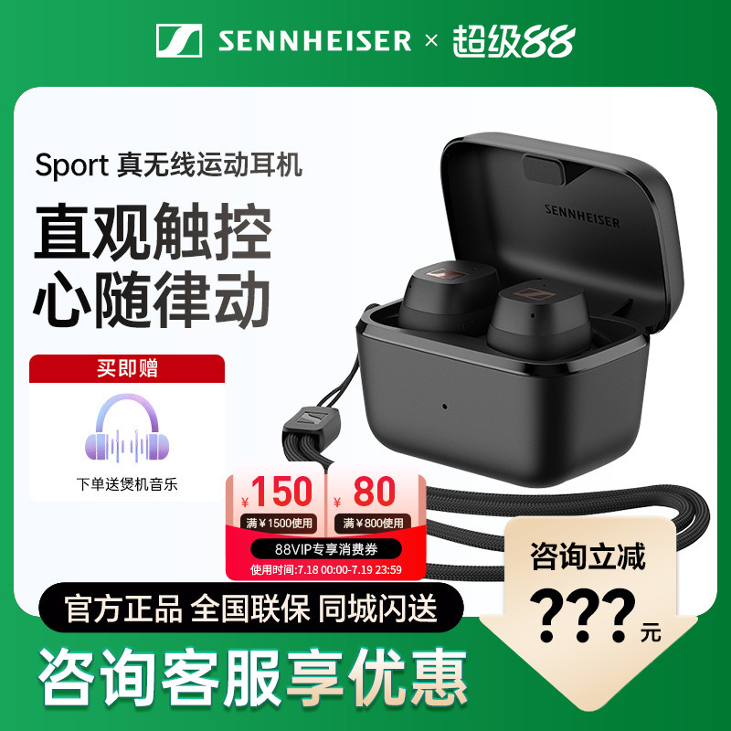 [Specialized Invoice] Sennheiser/Sennheiser Cx200Tw1 Wireless Sports Bluetooth Headphones Sport